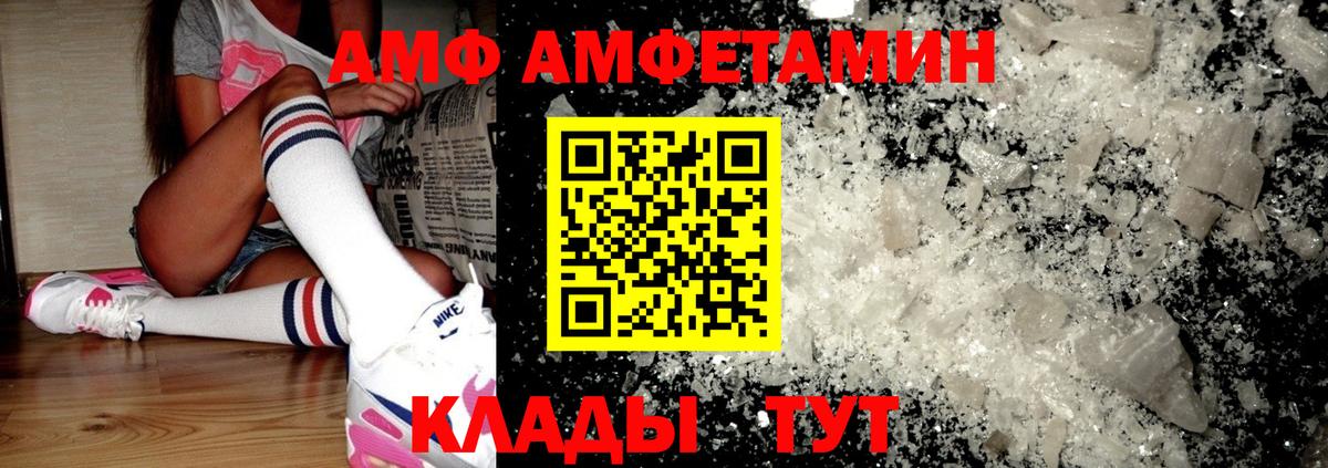 Сорочинск  АМФ  Вход с VPN  АМФ Розовый 