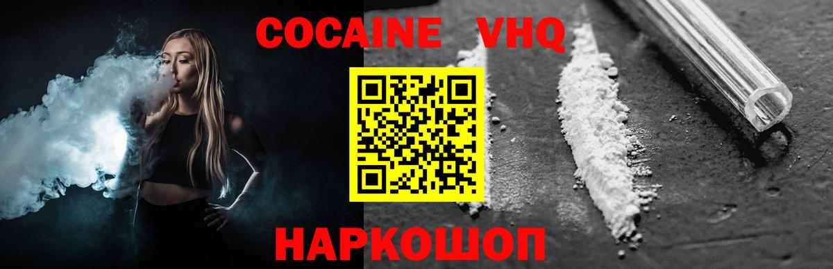 Cocaine  КОКАИН Перу  Вход с VPN  Сорочинск 
