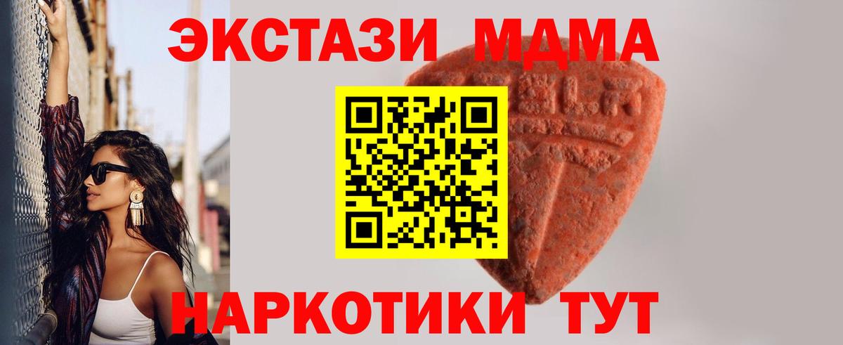 ЭКСТАЗИ XTC Сорочинск