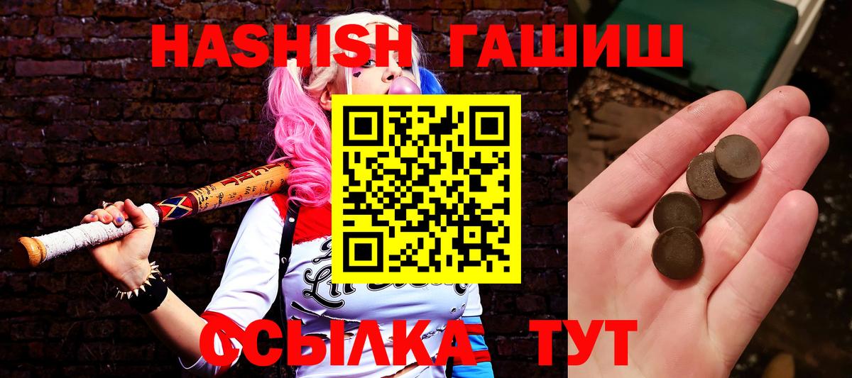 ГАШ Изолятор Сорочинск