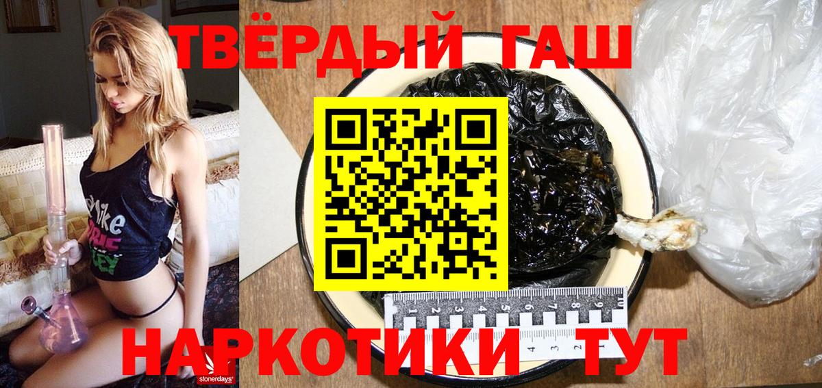 Сорочинск  ГАШИШ  ГАШ гарик  Вход с VPN  ГАШИШ 40% ТГК 