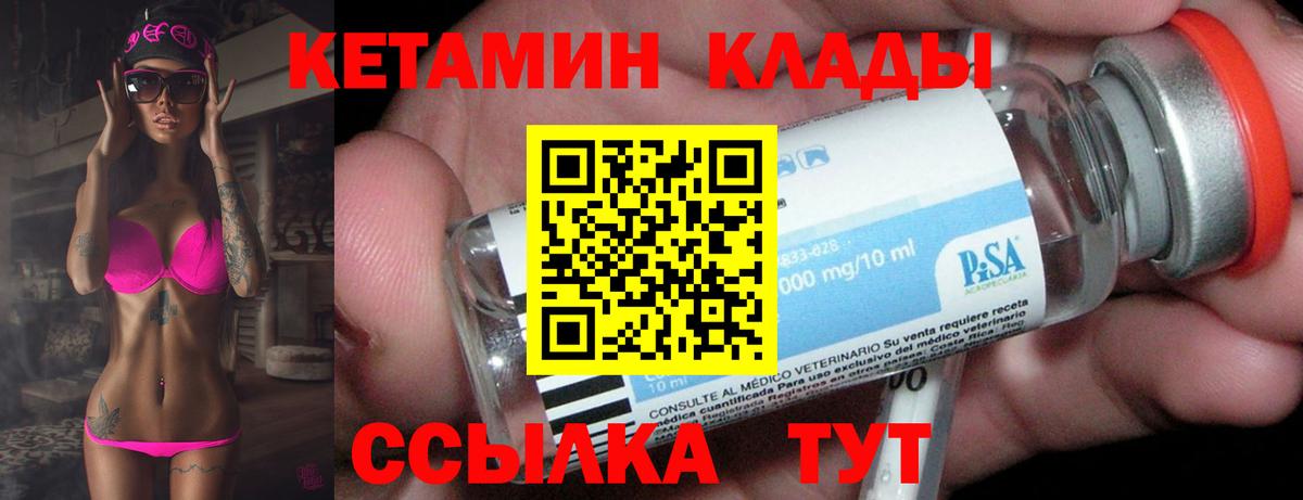 Сорочинск  КЕТАМИН ketamine  гидра зеркало  Вход с VPN  КЕТАМИН VHQ 
