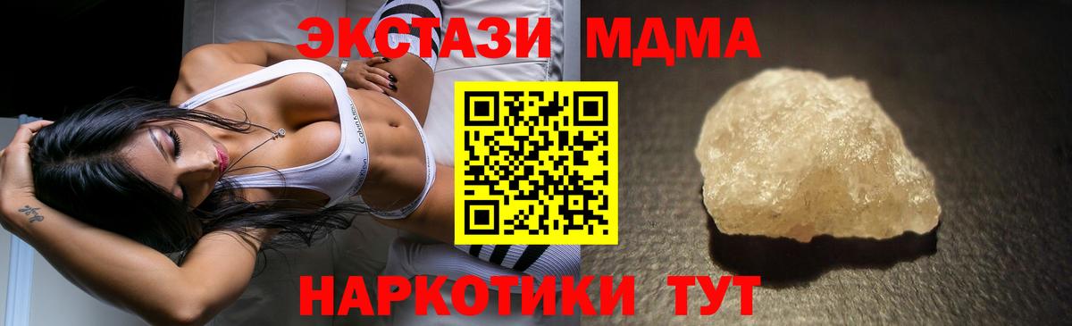 Сорочинск  MDMA кристаллы  MDMA  Вход с VPN  MDMA Molly 
