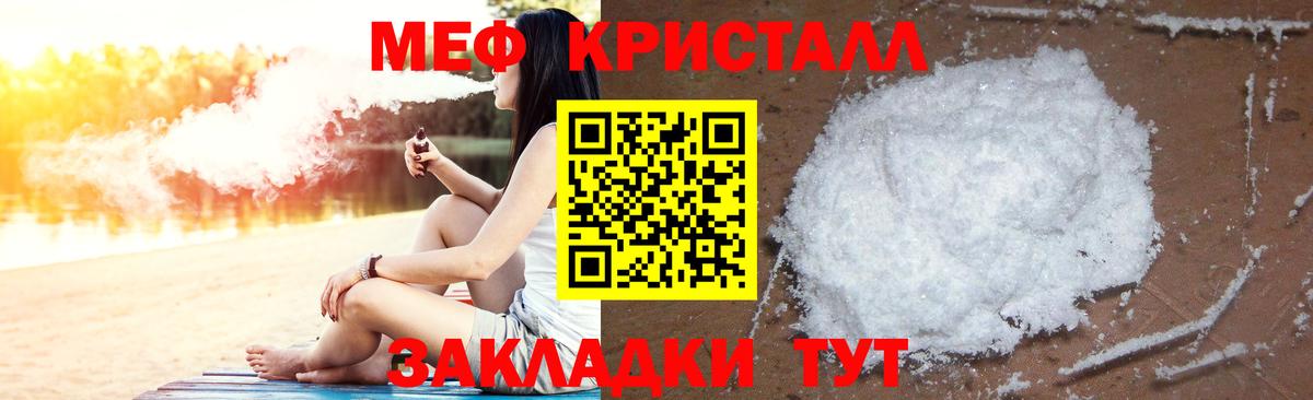 МЕФ VHQ  МЯУ-МЯУ mephedrone  Меф  Меф  Вход с VPN  Сорочинск 