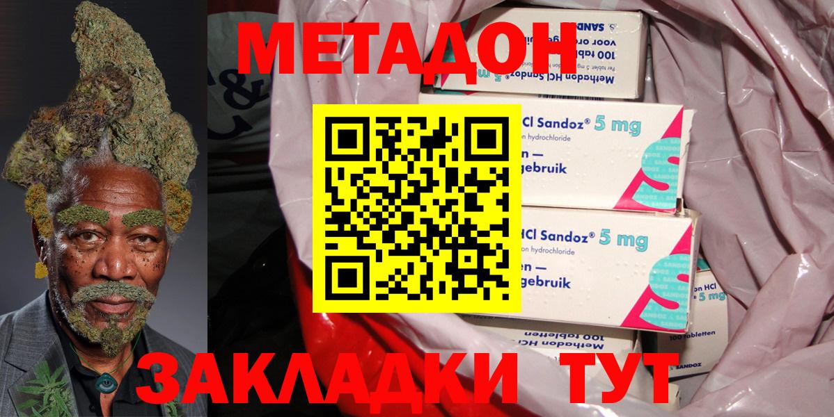 Метадон белоснежный  Вход с VPN  площадка как зайти  МЕТАДОН VHQ  Сорочинск 