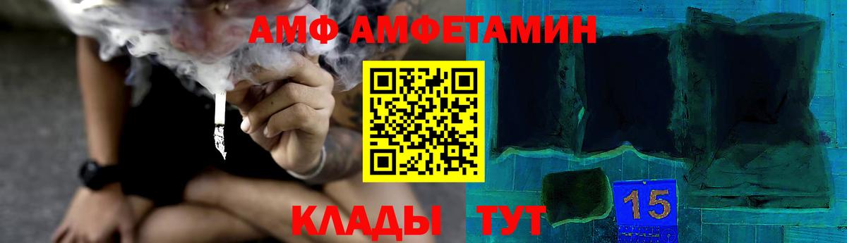 Первитин мет  Вход с VPN  Сорочинск 