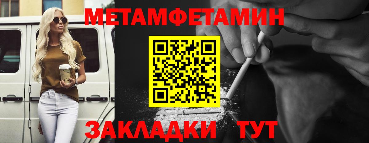 Метамфетамин винт Сорочинск
