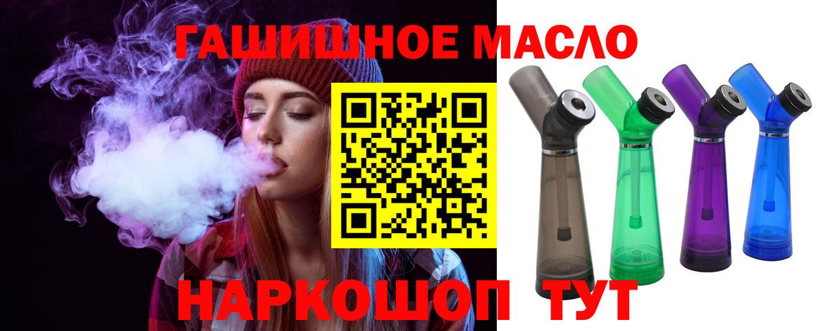 ТГК вейп  Вход с VPN  Сорочинск  Дистиллят ТГК вейп с тгк 