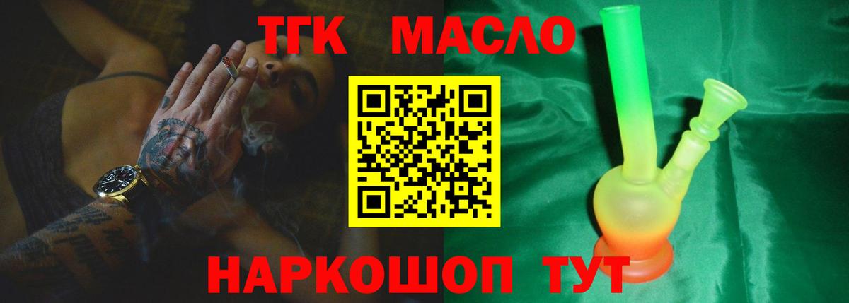 Дистиллят ТГК Wax Сорочинск